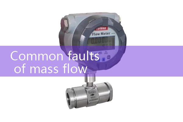 Common faults of mass flow meters